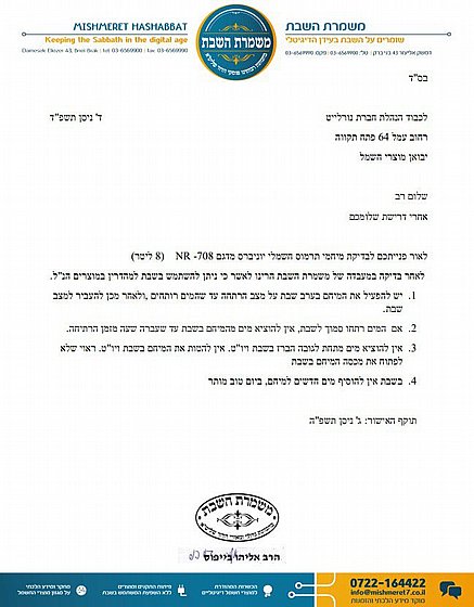 ���� ���� 8 ���� 40 ����� NR-708 UNIVERSE