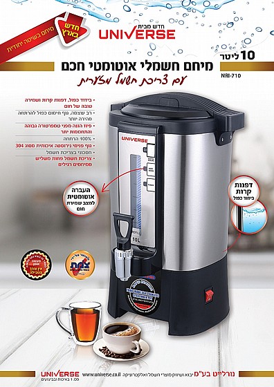 ���� ���� 10 ���� NR-710 UNIVERSE �. �����