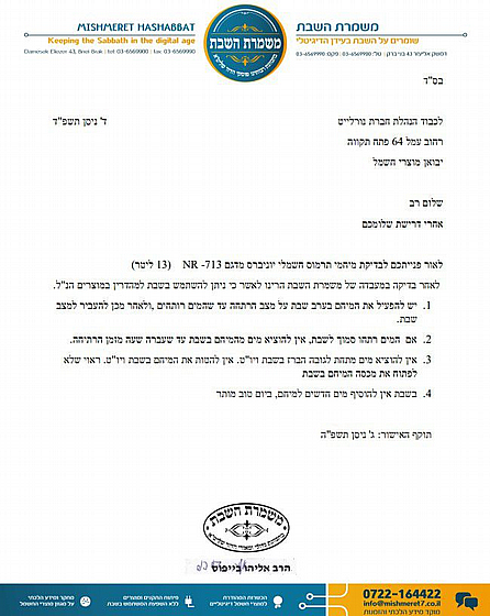 ���� ���� 13 ���� NR-713 UNIVERSE