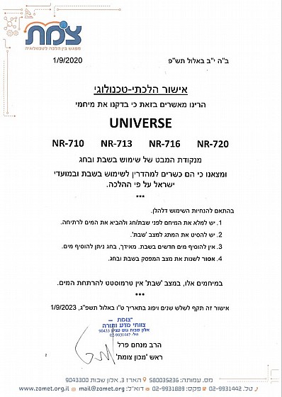 ���� ���� 20 ���� NR-720 UNIVERSE