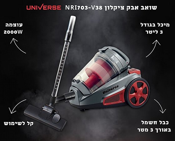 ���� ��� ������ 2000W  NRI703-V38 UNIVERSE