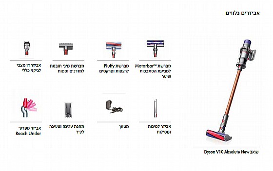 ���� ��� ABSOLUTE NEW V10 DYSON ���� ����