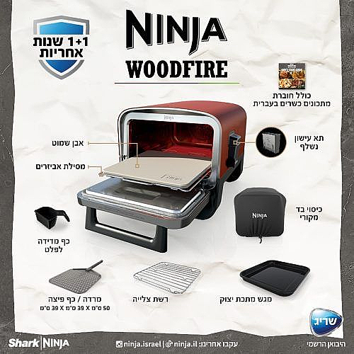 ����� ���� ������ OO103 WOODFIRE NINJA