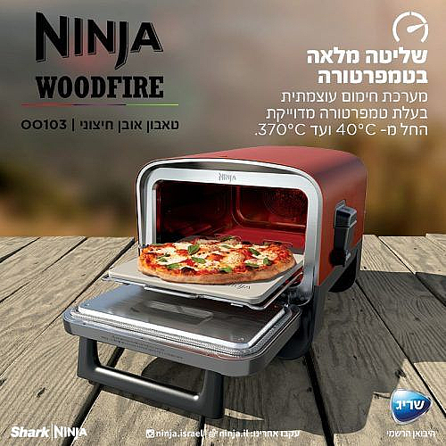 ����� ���� ������ OO103 WOODFIRE NINJA