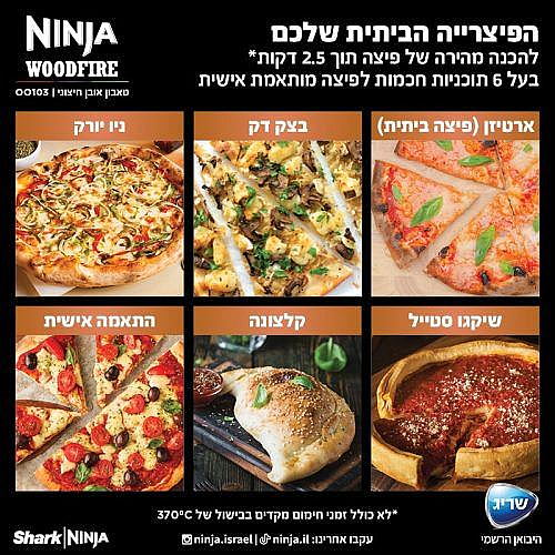 ����� ���� ������ OO103 WOODFIRE NINJA