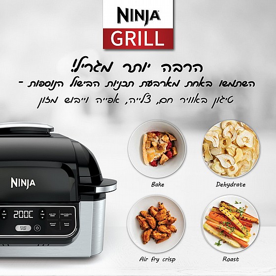 ���� ����� Ninja Grill ����� AG301 