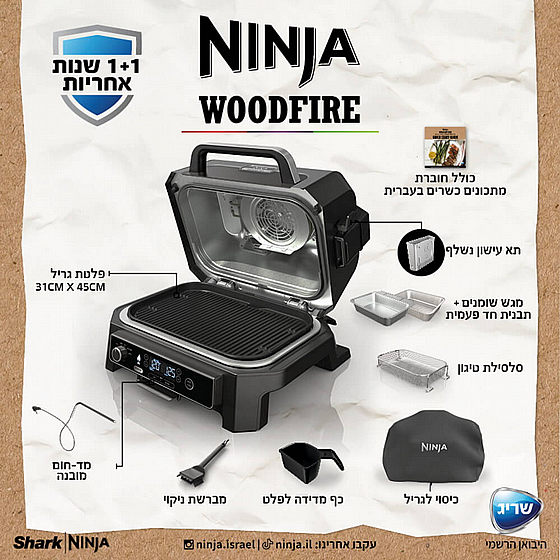 ����� ����� ����� ������ Woodfire Pro XL OG853 NINJA ���� ������