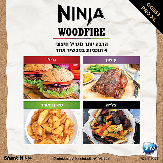 ����� ����� ����� ������ Woodfire Pro XL OG853 NINJA ���� ������