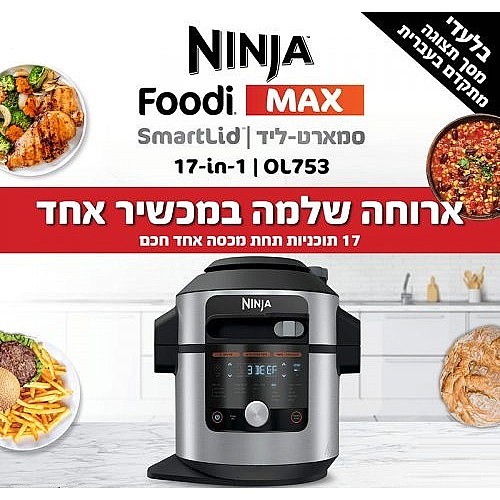 ��� ��� ����� ��� 7.5L OL753  SMART LID NINJA