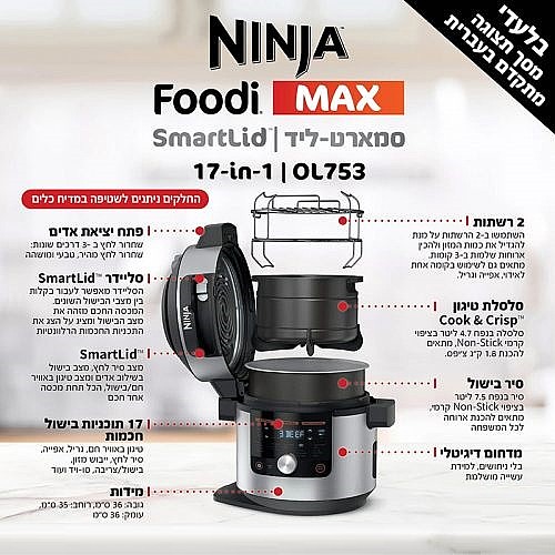��� ��� ����� ��� 7.5L OL753  SMART LID NINJA