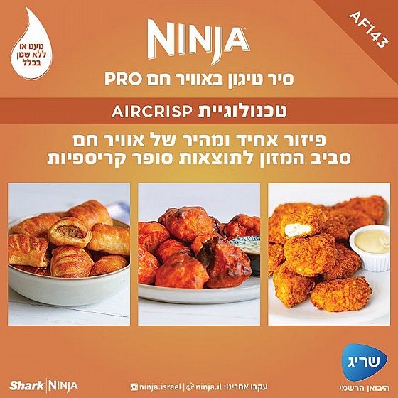  ��� ����� ��� ��� 4.7L Pro AF143 NINJA - ������ ������ ����� ����