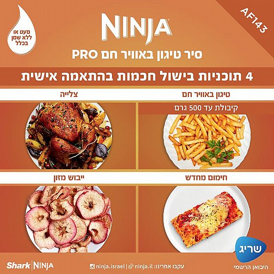  ��� ����� ��� ��� 4.7L Pro AF143 NINJA - ������ ������ ����� ����