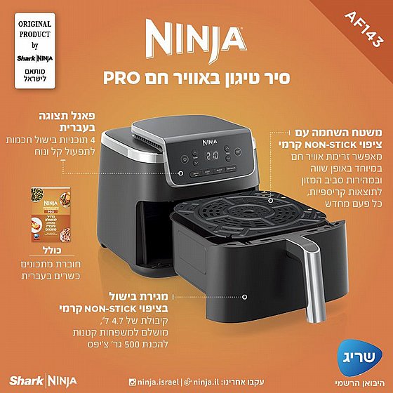 ��� ����� ��� ��� 4.7L Pro AF143 NINJA - ������ ������ ����� ����