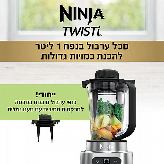 ����� 1100W TWISTI CB153 NINJA