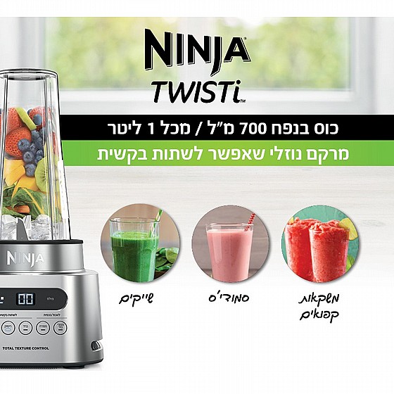����� 1100W TWISTI CB153 NINJA