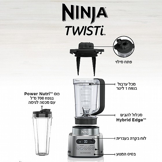 ����� 1100W TWISTI CB153 NINJA