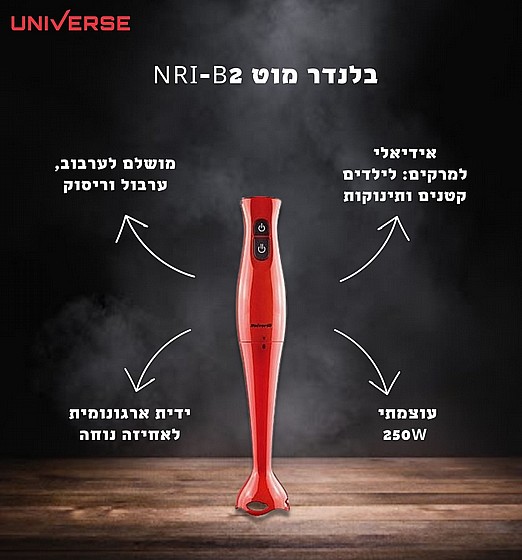����� ��� 250W UNIVERSE B2