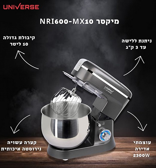 ����� 2300W NRI600-MX10 UNIVERSE ���� 10 ����