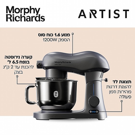 ����� ARTIST 48962 MORPHY RICHARDS