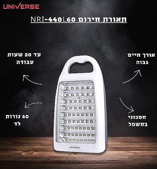 ����� ����� UNIVERSE NRI-440L60