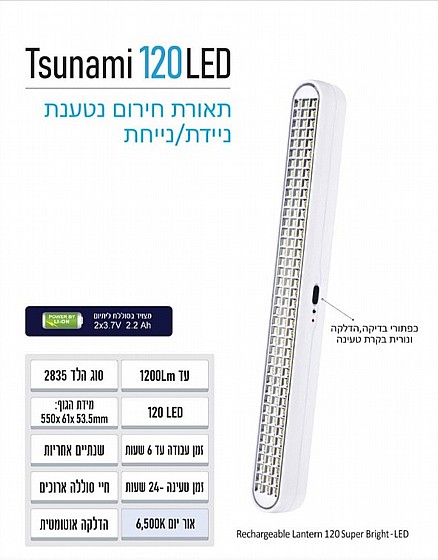 ����� ����� 120 ���� OMEGA OM-LN120 TSUNAMI	