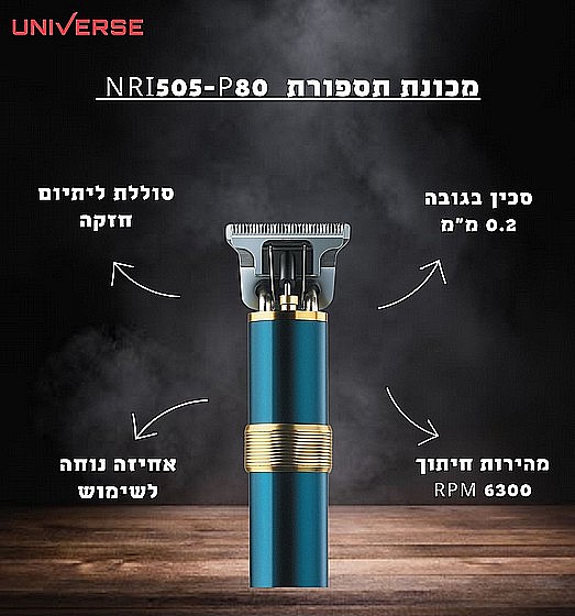 ����� ������ UNISHAVE PRO NRI505-P80 UNIVERSE