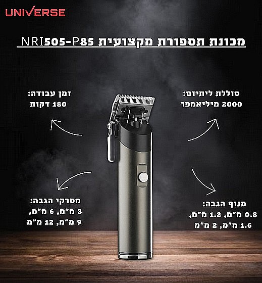 ����� ������ ������� UNISHAVE PRO NRI505-P85 UNIVERSE