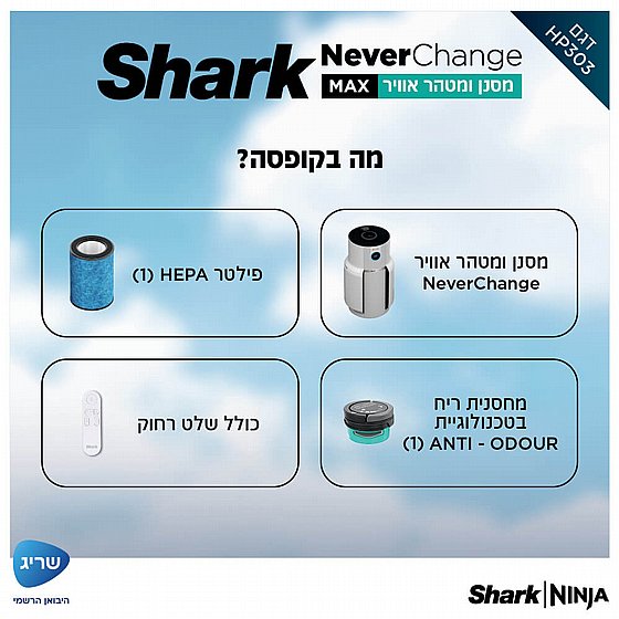 ���� ����� ����� �� ���  NeverChange-HP303 SHARK - ������ ������ ����� ����