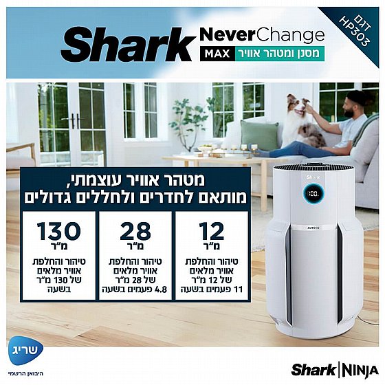 ���� ����� ����� �� ���  NeverChange-HP303 SHARK - ������ ������ ����� ����