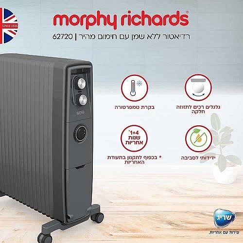 ������� ��� ���  MORPHY RICHARDS ��� 62720