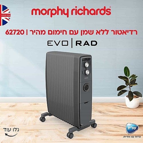 ������� ��� ���  MORPHY RICHARDS ��� 62720
