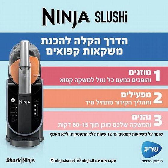 ����� ��� ������� ������ Ninja ����� Slushi FS301 ����� ����