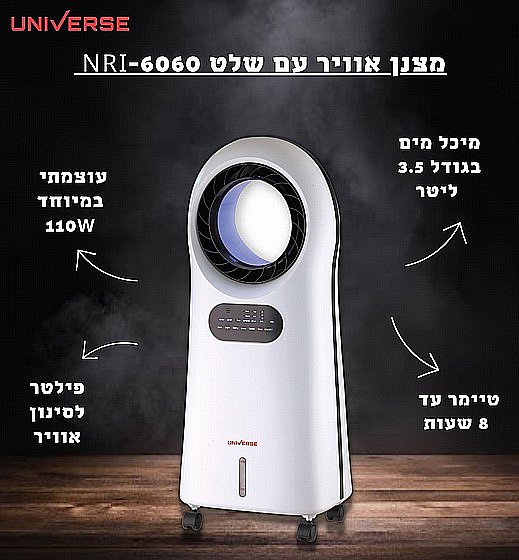 ���� ����� �� ��� NRI-6060 UNIVERSE