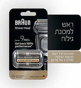 סכין למכונת גילוח 96M SERIES 9 PRO BRAUN סכין למכונת גילוח 96M SERIES 9 PRO BRAUN