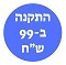 ����� �99 �