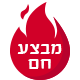 מבצע חם